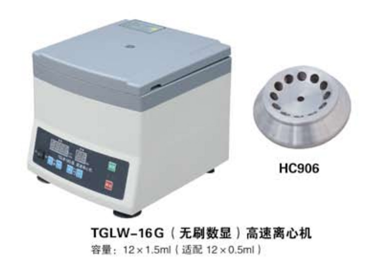 TGL - 16 高速离心机